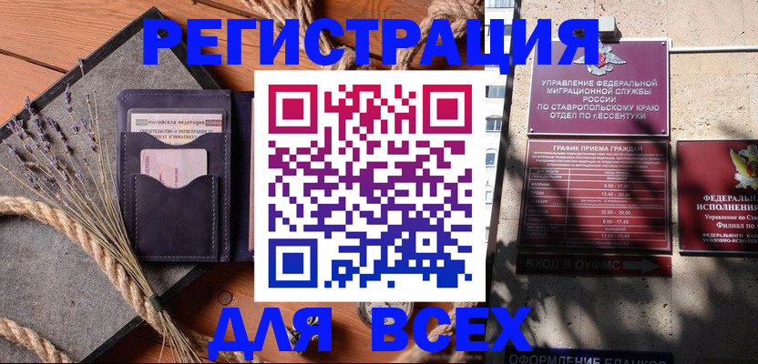 регистрация для дет. сада в Звенигово