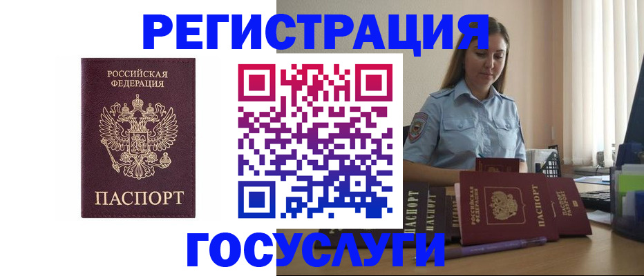 купить прописку в Звенигово